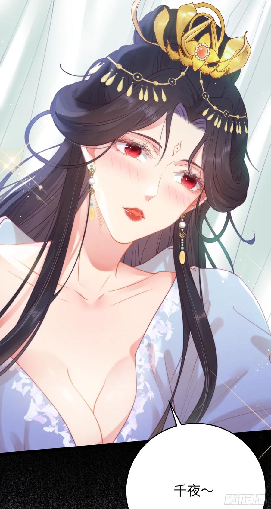 逆徒每天都想欺师犯上 32 微生世家·灭门 第5页
