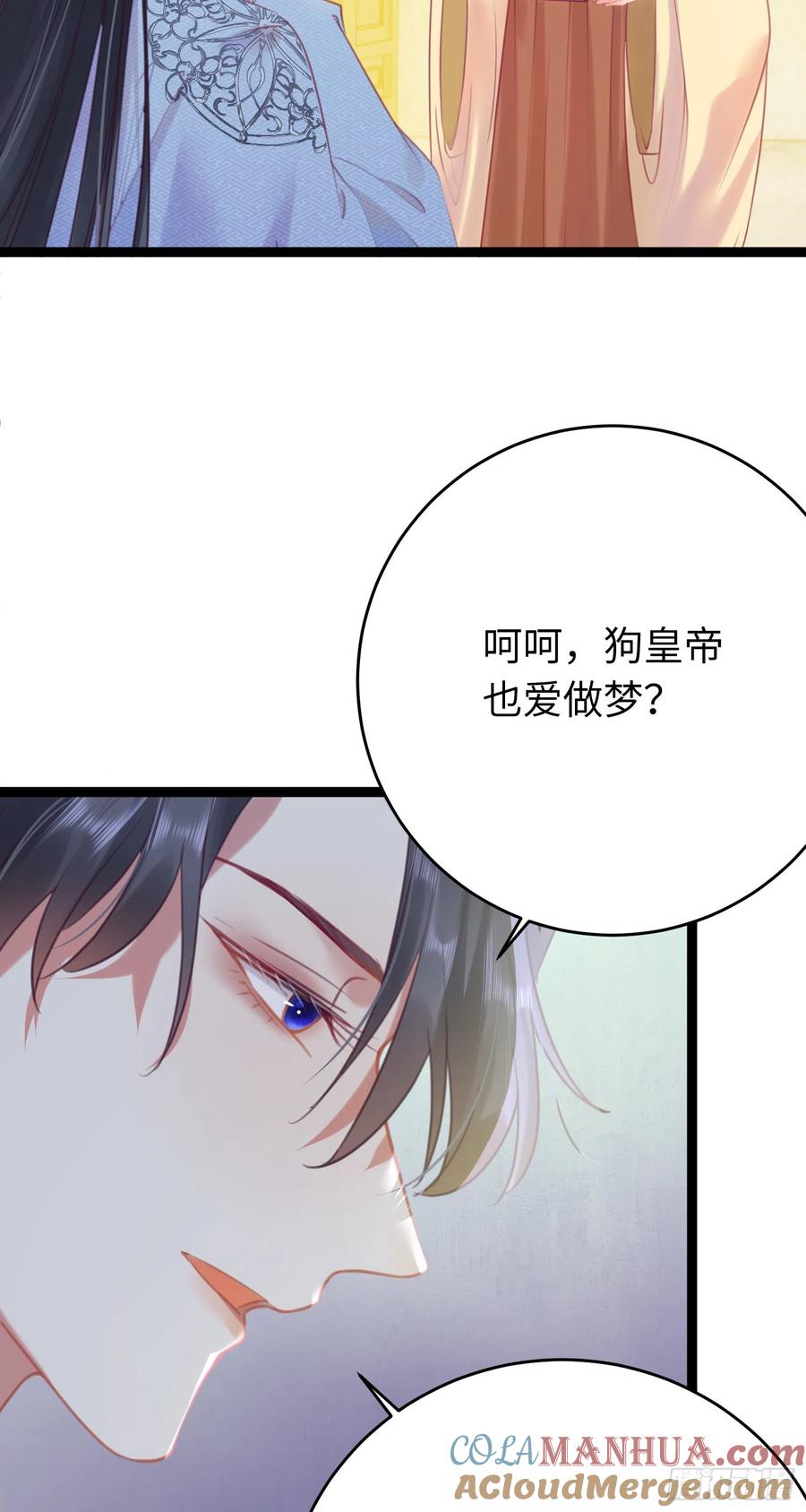 逆徒每天都想欺师犯上 32 微生世家·灭门 第16页