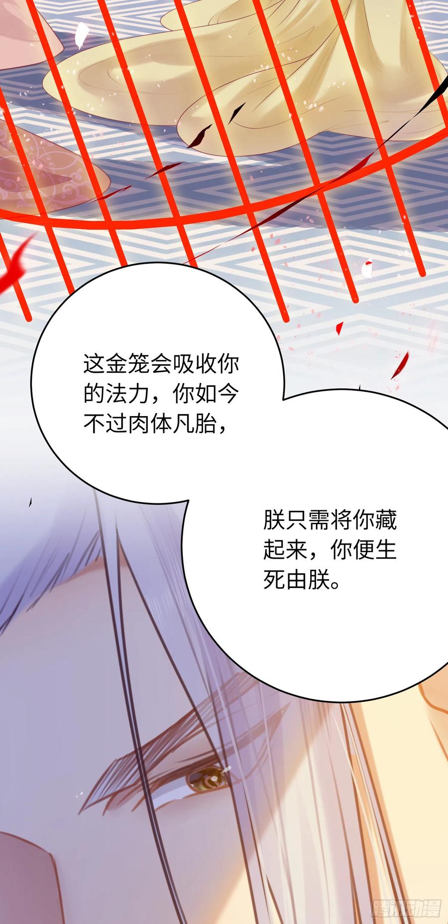 逆徒每天都想欺师犯上 32 微生世家·灭门 第44页