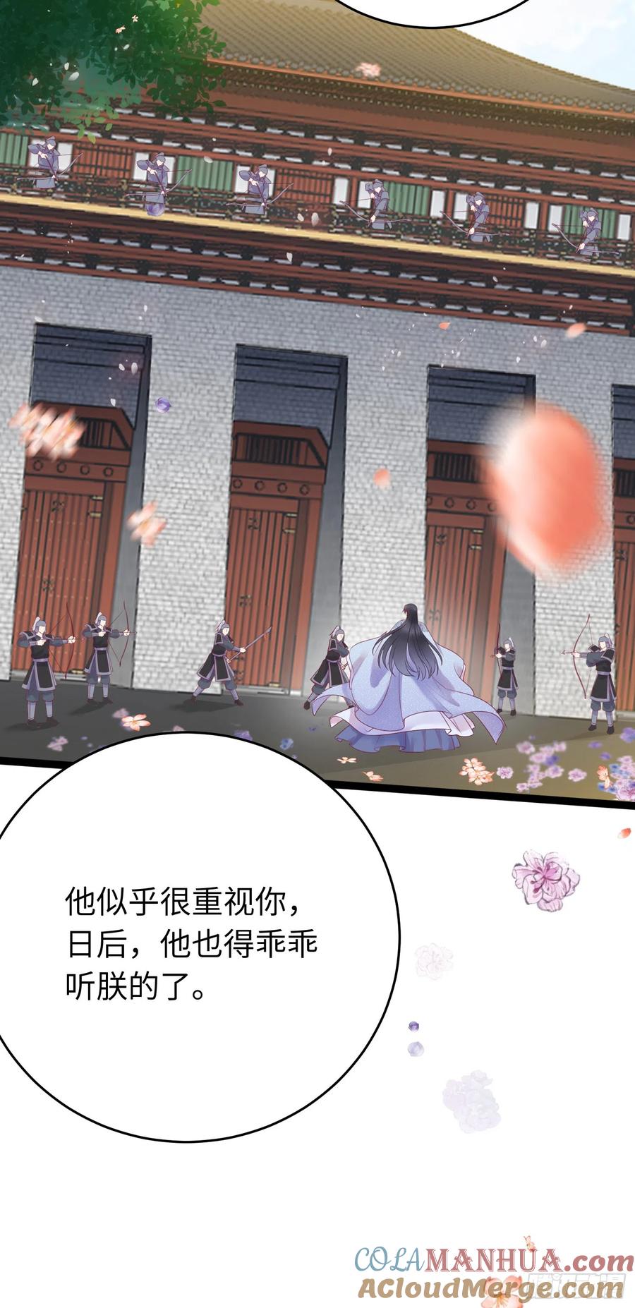 逆徒每天都想欺师犯上 32 微生世家·灭门 第49页