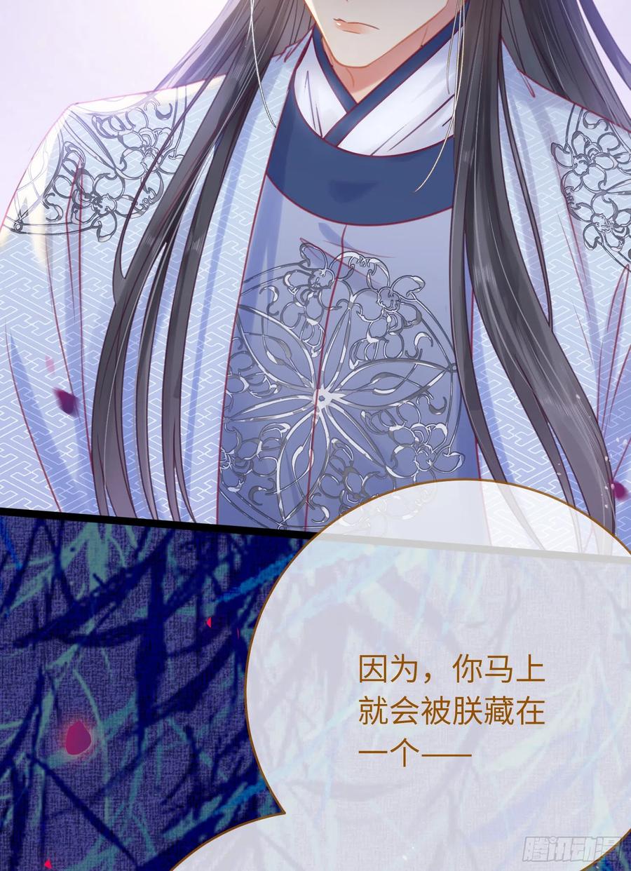 逆徒每天都想欺师犯上 32 微生世家·灭门 第51页