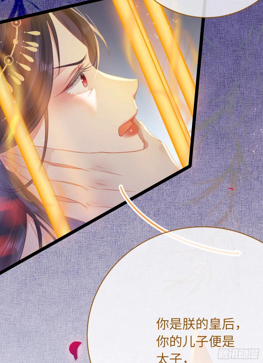 逆徒每天都想欺师犯上 32 微生世家·灭门 第53页