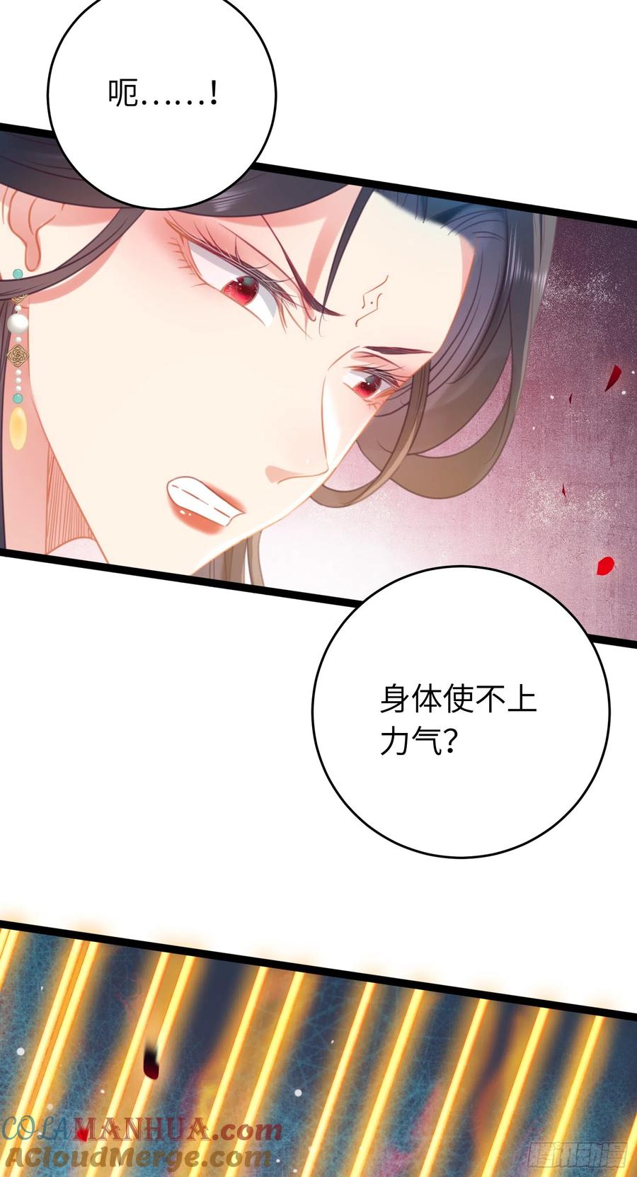 逆徒每天都想欺师犯上 32 微生世家·灭门 第34页
