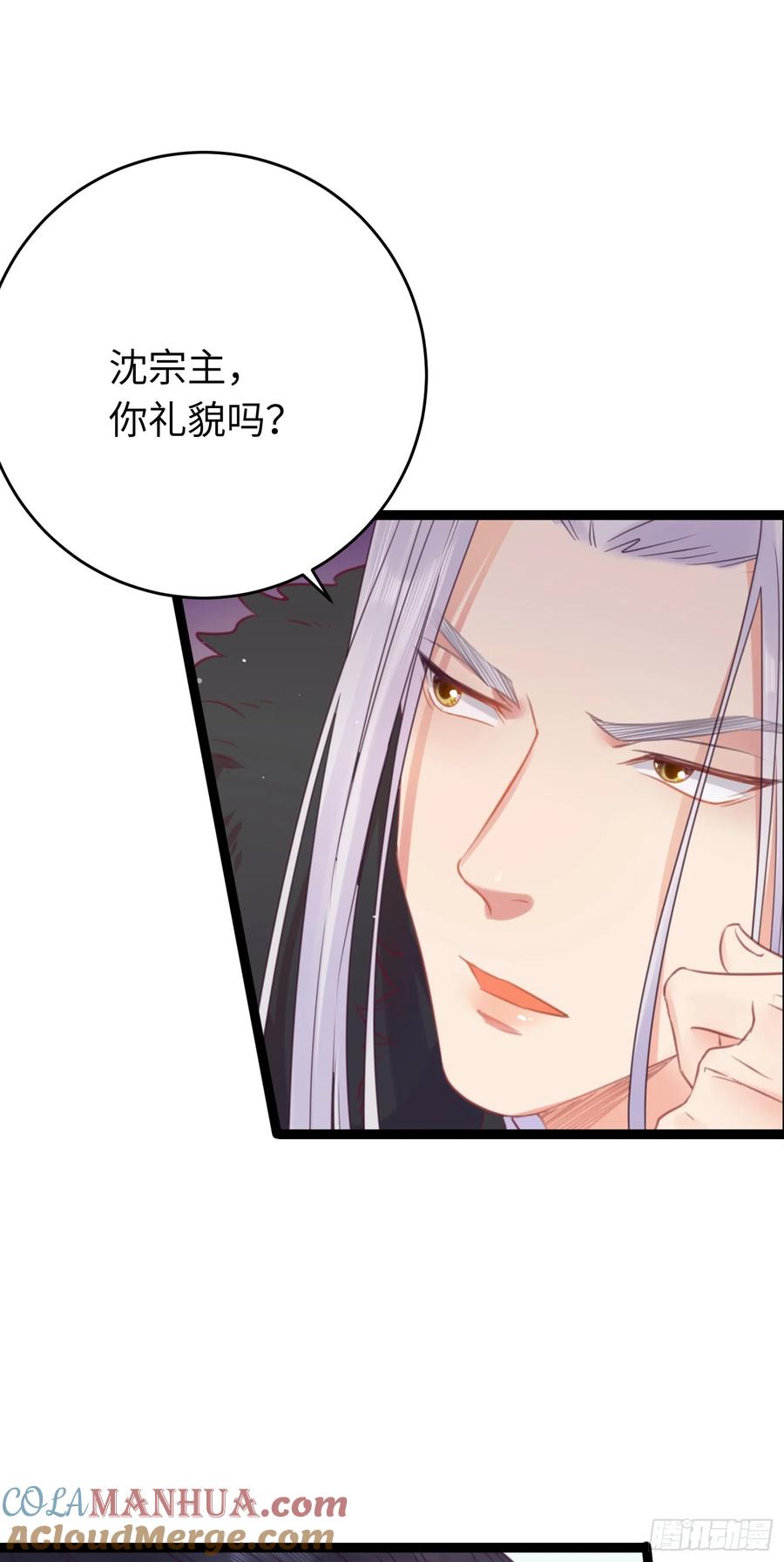 逆徒每天都想欺师犯上 33 长君真人·霸气 第34页