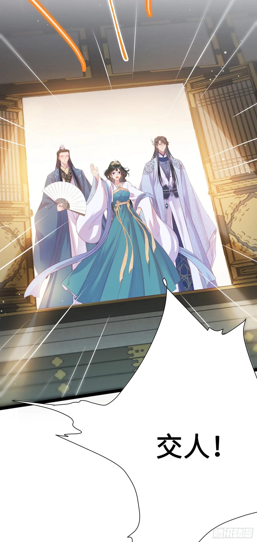 逆徒每天都想欺师犯上 33 长君真人·霸气 第26页