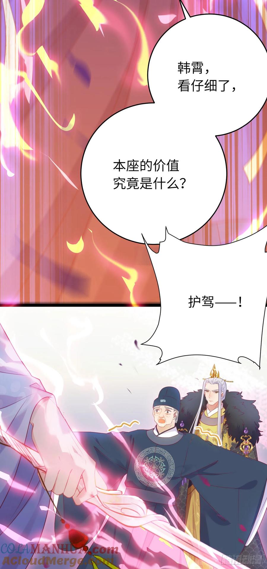 逆徒每天都想欺师犯上 33 长君真人·霸气 第16页