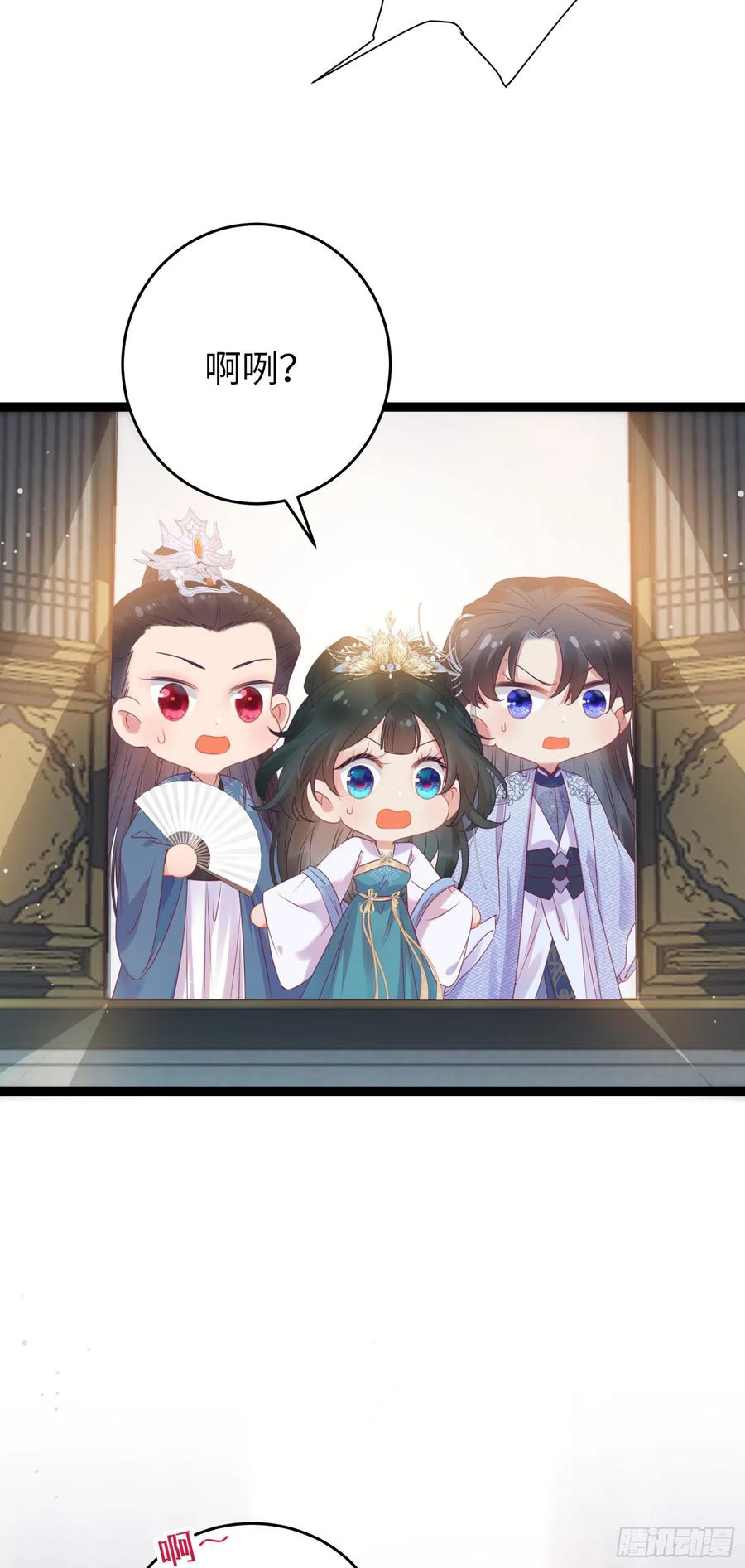 逆徒每天都想欺师犯上 33 长君真人·霸气 第27页