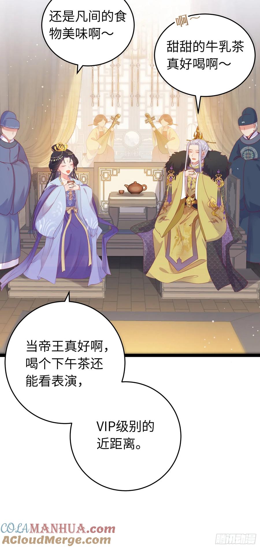 逆徒每天都想欺师犯上 33 长君真人·霸气 第28页