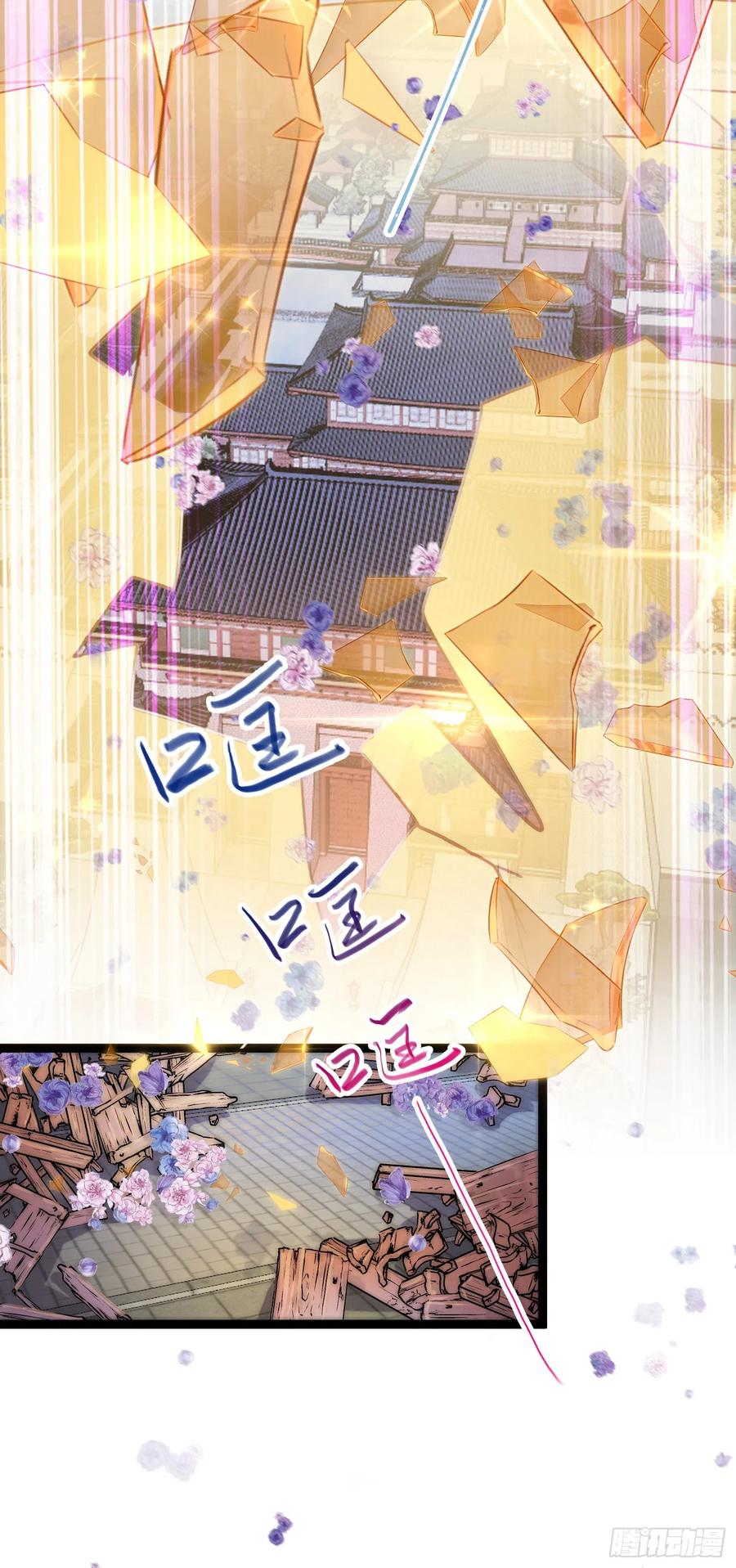 逆徒每天都想欺师犯上 33 长君真人·霸气 第21页