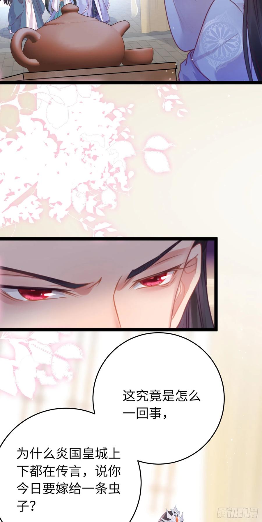 逆徒每天都想欺师犯上 33 长君真人·霸气 第32页