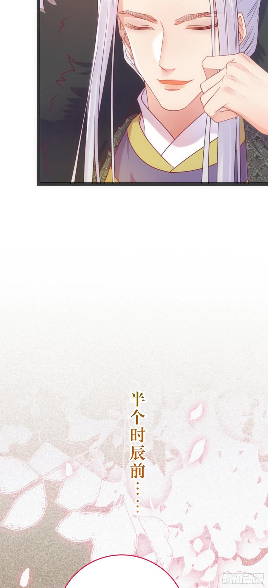 逆徒每天都想欺师犯上 33 长君真人·霸气 第38页