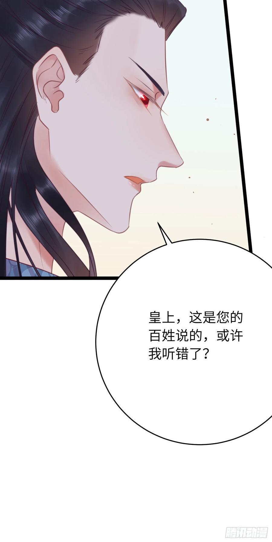 逆徒每天都想欺师犯上 33 长君真人·霸气 第35页