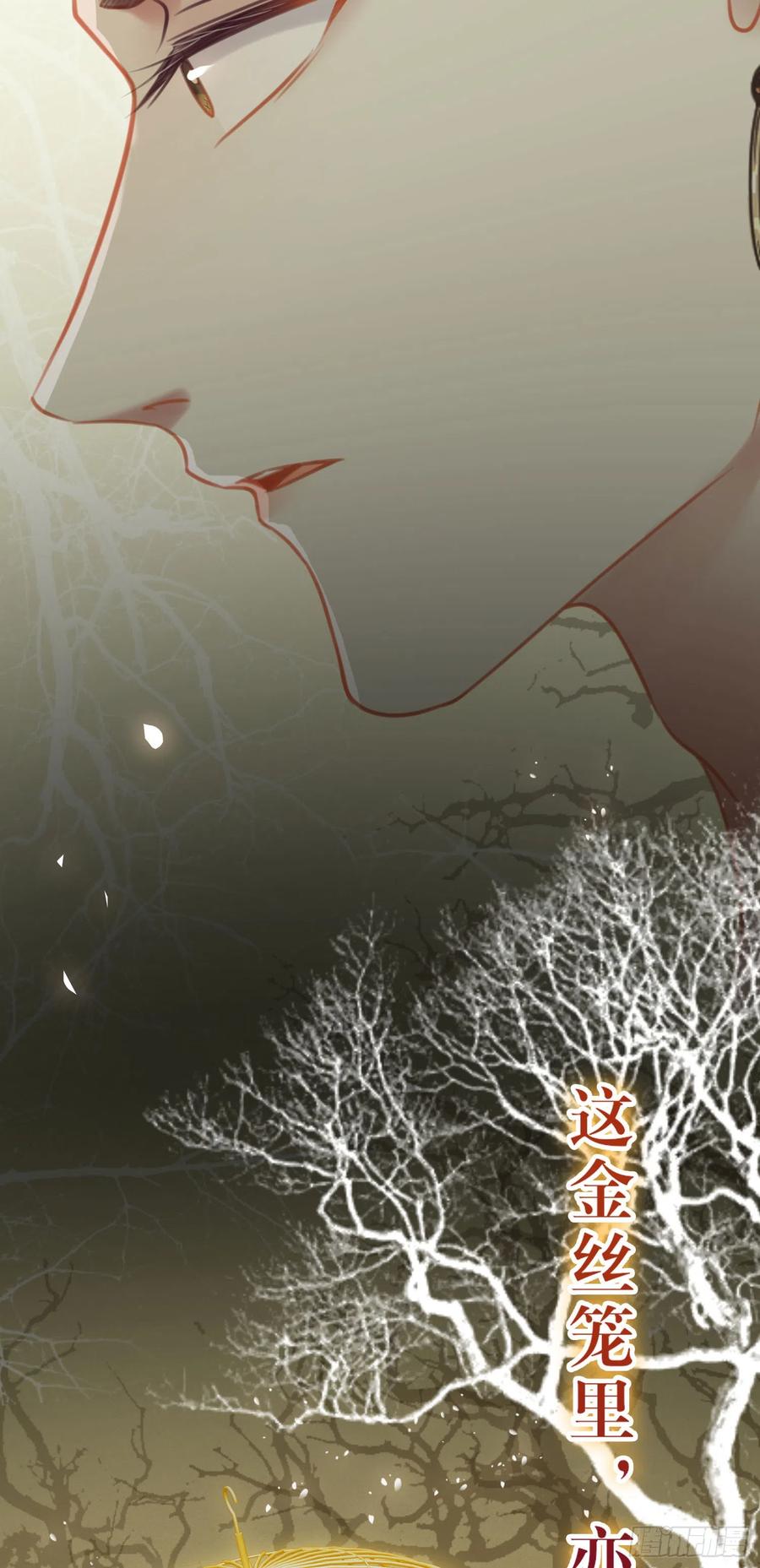 逆徒每天都想欺师犯上 34 讨厌夜夜？ 第6页