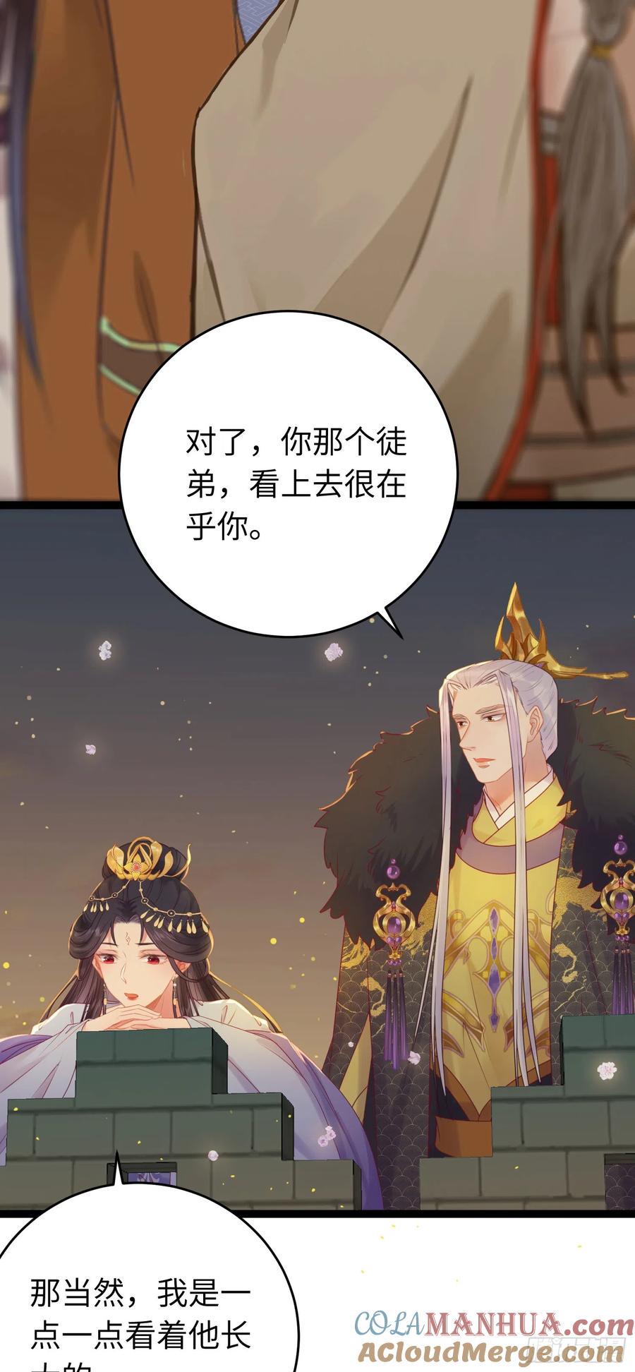 逆徒每天都想欺师犯上 34 讨厌夜夜？ 第34页