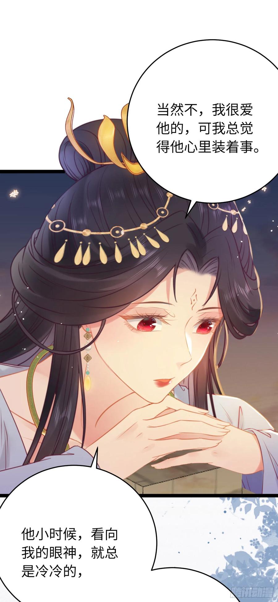 逆徒每天都想欺师犯上 34 讨厌夜夜？ 第36页