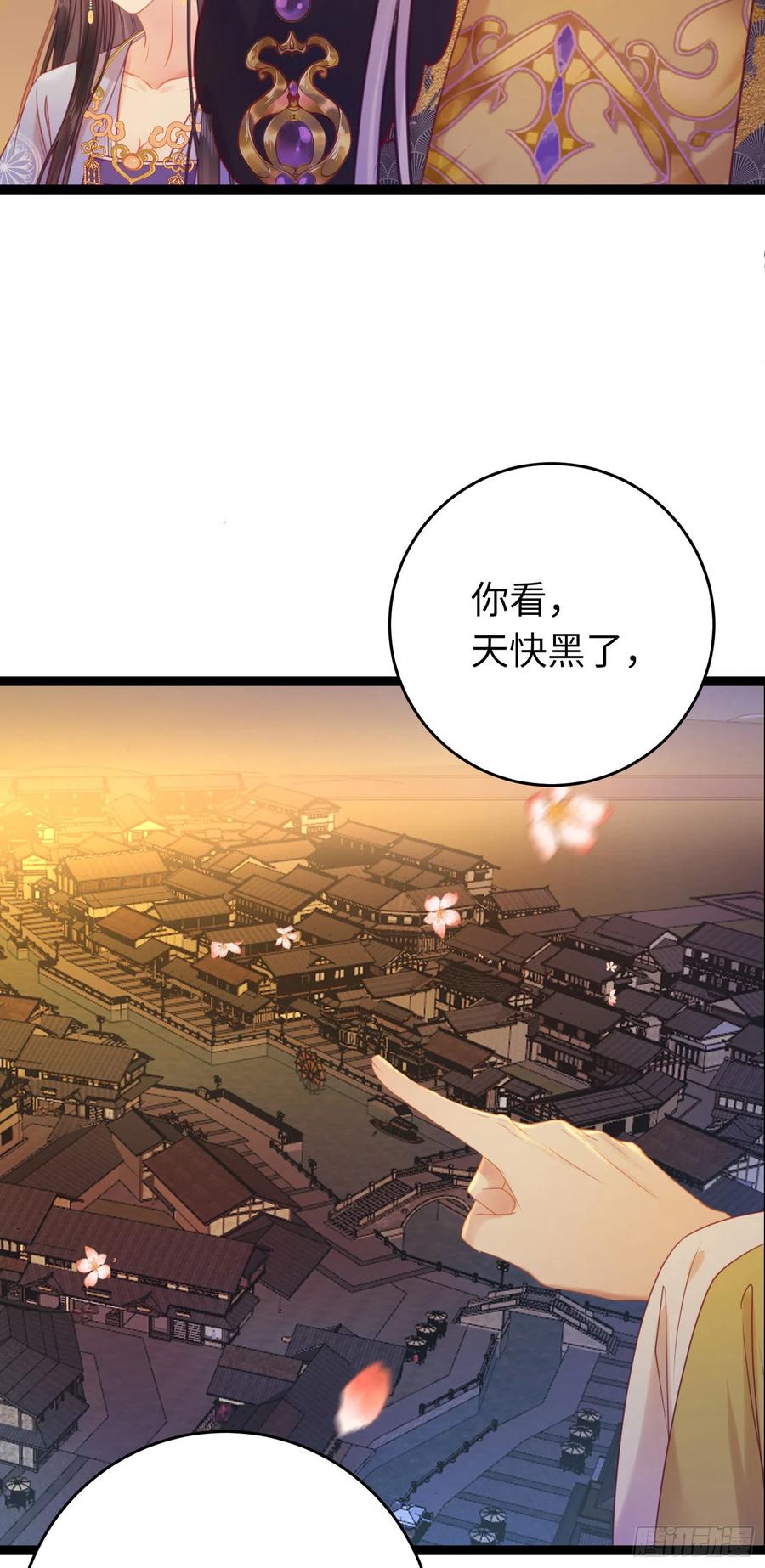 逆徒每天都想欺师犯上 34 讨厌夜夜？ 第27页