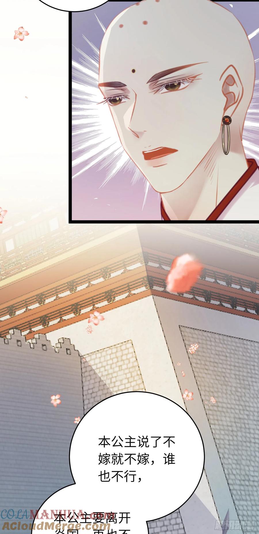 逆徒每天都想欺师犯上 34 讨厌夜夜？ 第4页
