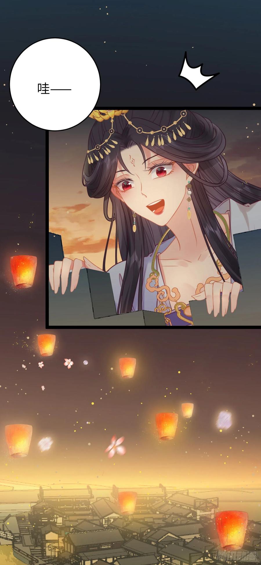 逆徒每天都想欺师犯上 34 讨厌夜夜？ 第29页