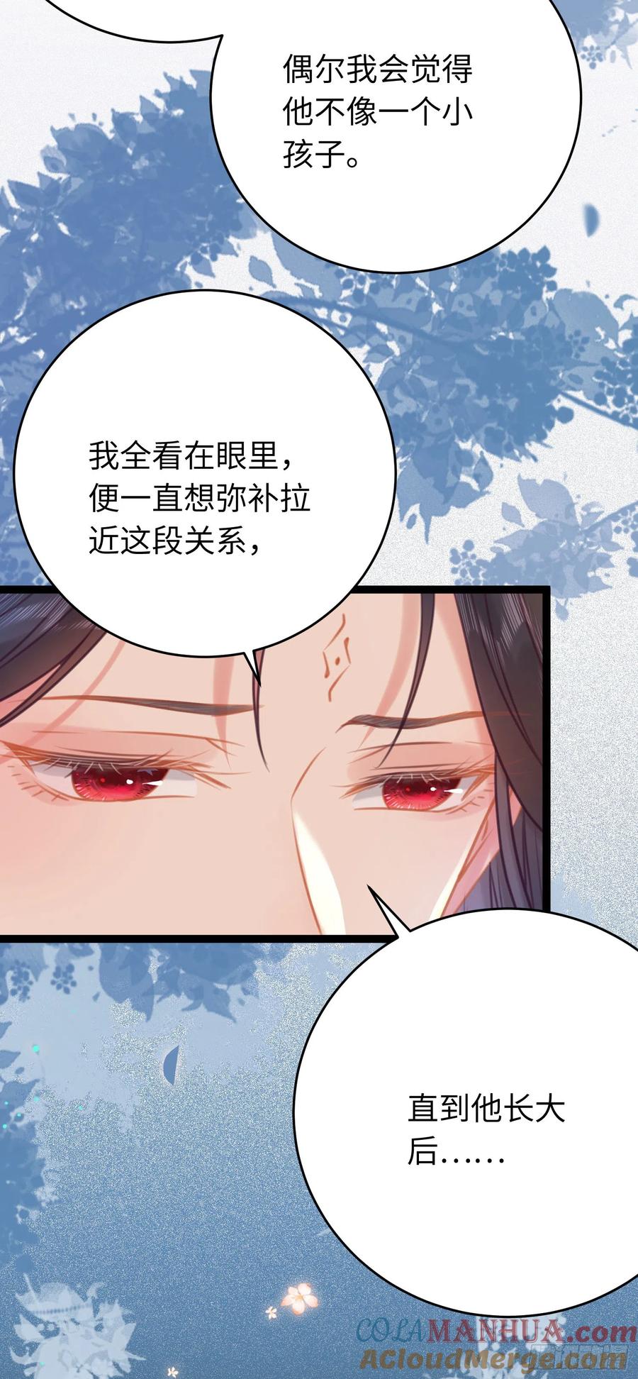 逆徒每天都想欺师犯上 34 讨厌夜夜？ 第37页