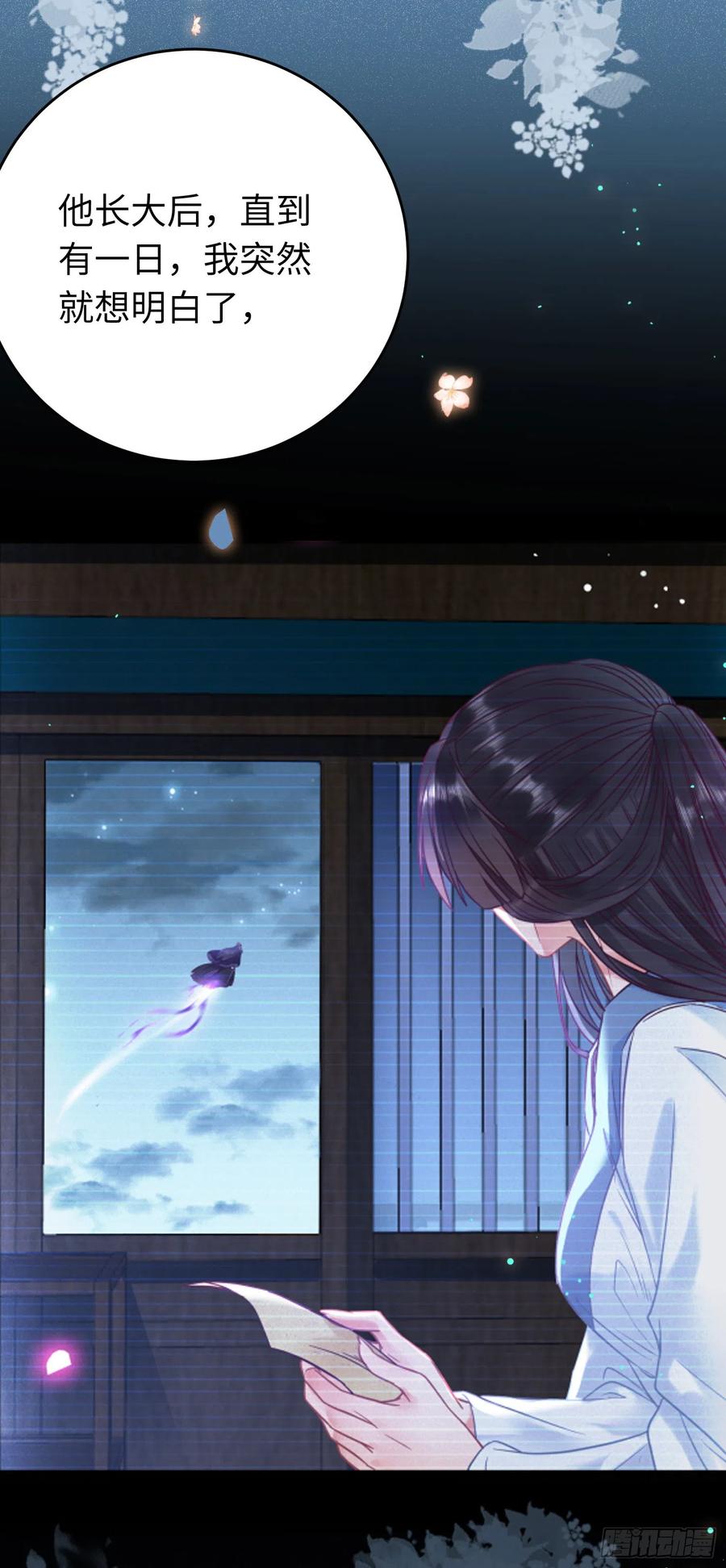 逆徒每天都想欺师犯上 34 讨厌夜夜？ 第38页