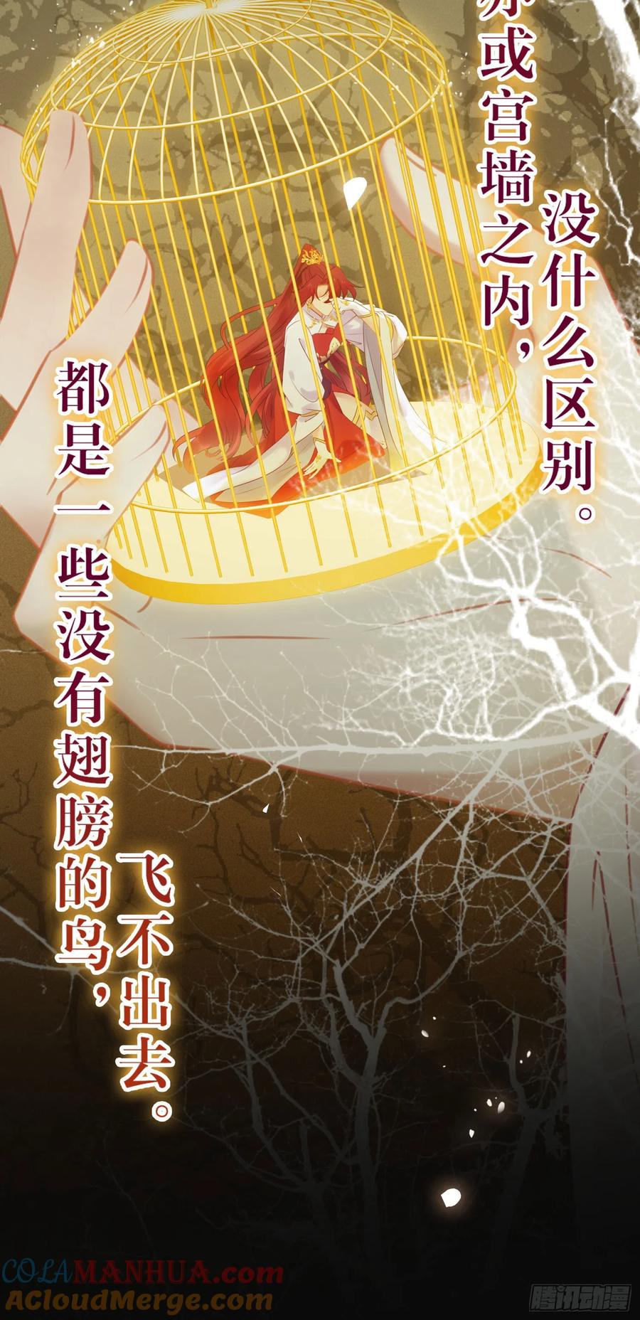 逆徒每天都想欺师犯上 34 讨厌夜夜？ 第7页