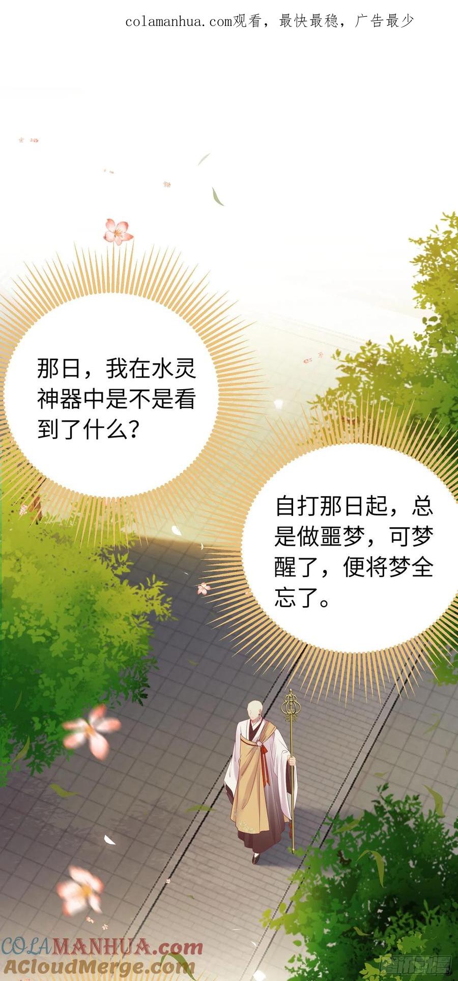逆徒每天都想欺师犯上 34 讨厌夜夜？ 第1页