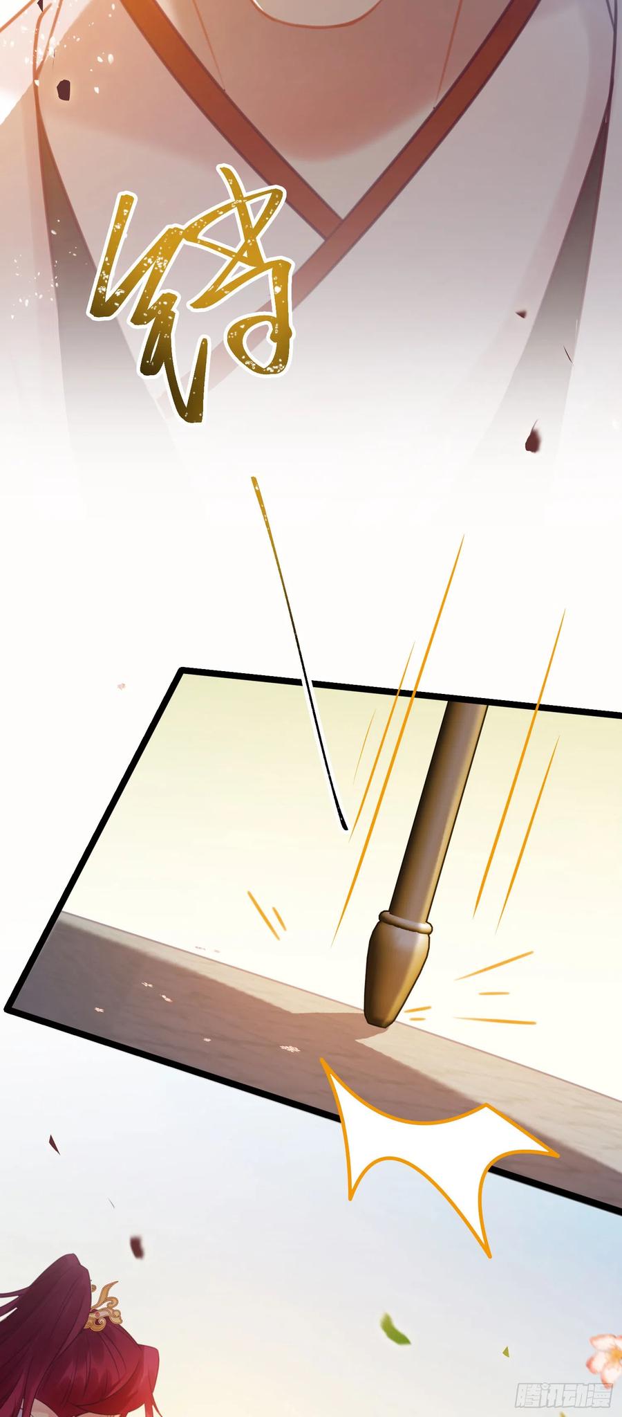 逆徒每天都想欺师犯上 34 讨厌夜夜？ 第11页