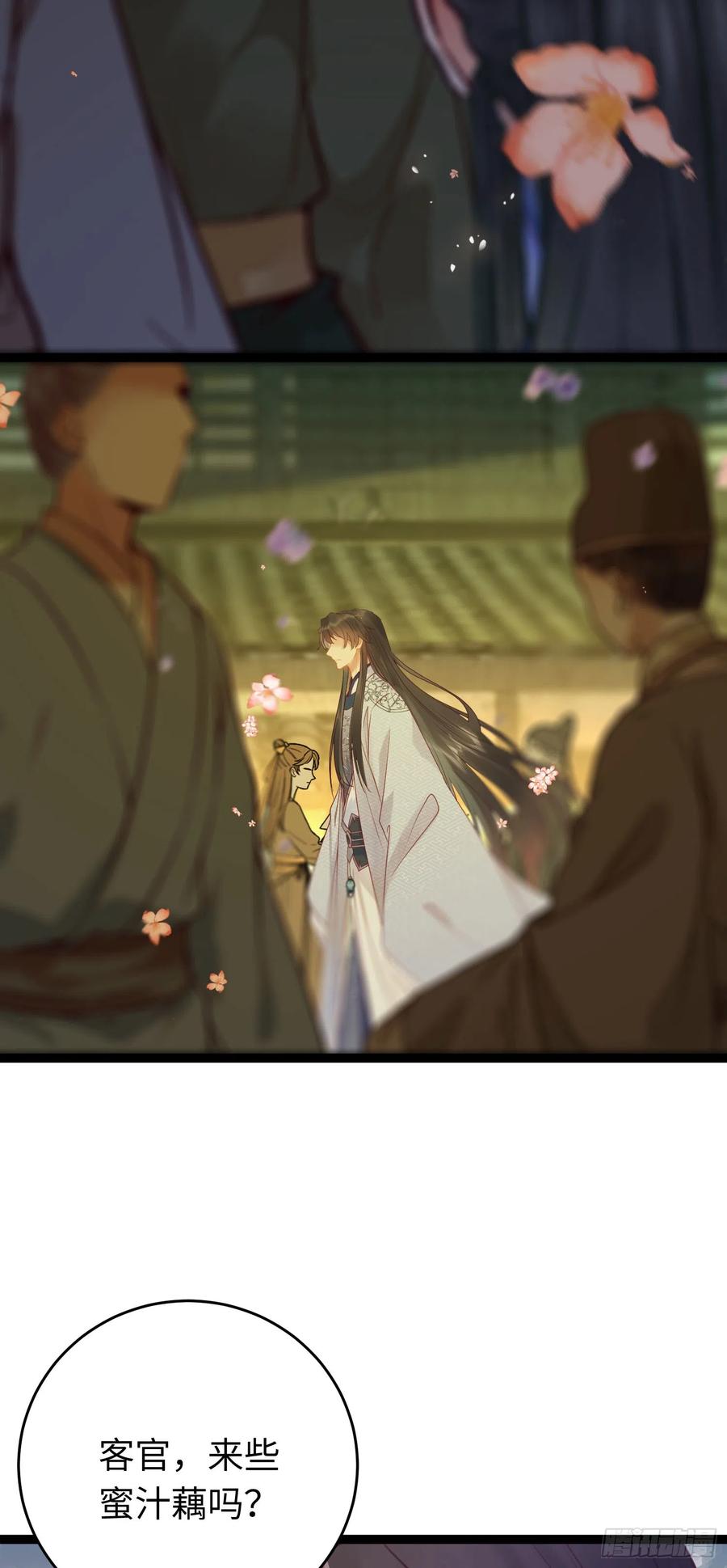 逆徒每天都想欺师犯上 34 讨厌夜夜？ 第18页