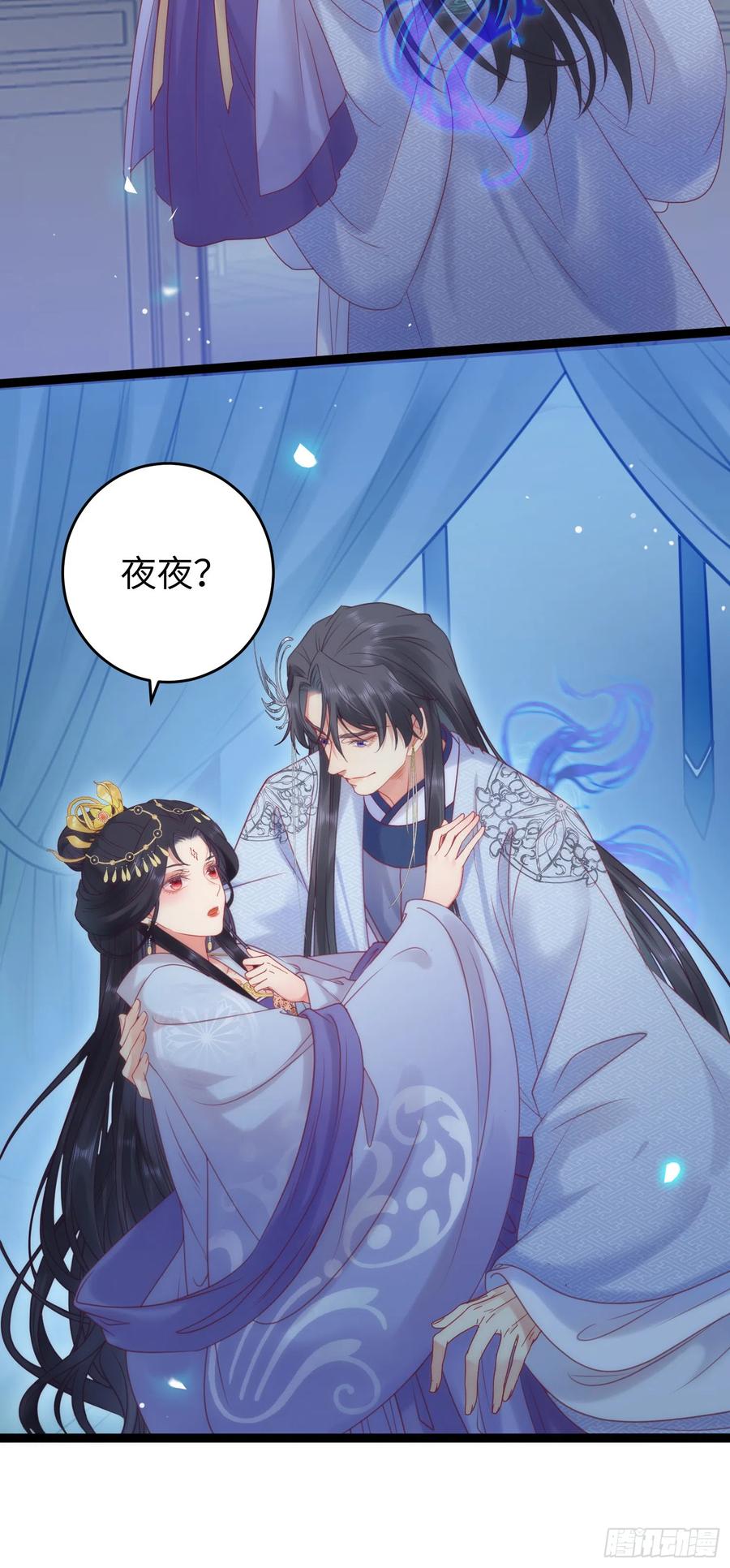 逆徒每天都想欺师犯上 35 心底的渴望 第26页