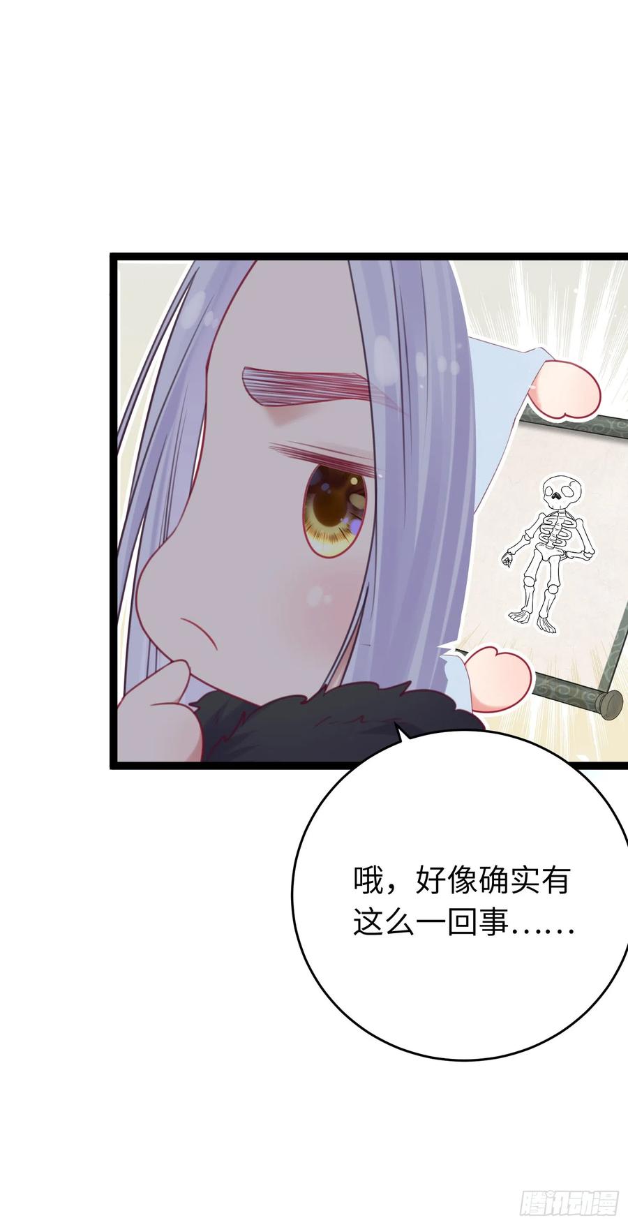 逆徒每天都想欺师犯上 35 心底的渴望 第14页