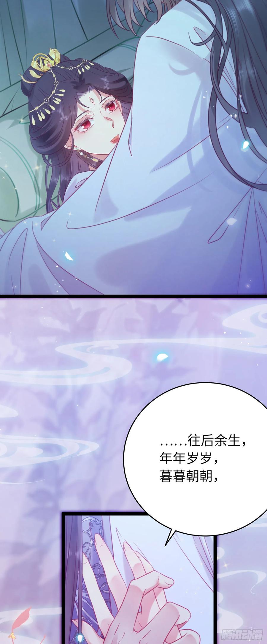 逆徒每天都想欺师犯上 35 心底的渴望 第47页
