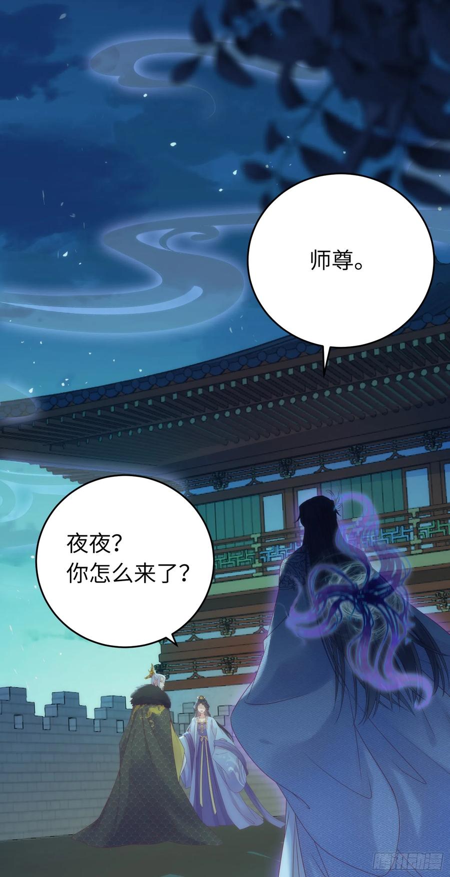 逆徒每天都想欺师犯上 35 心底的渴望 第15页