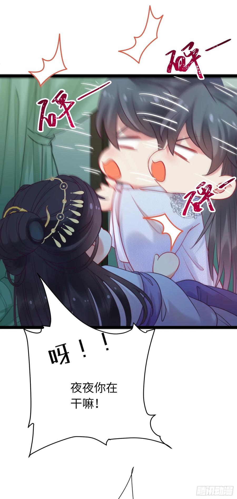 逆徒每天都想欺师犯上 35 心底的渴望 第30页