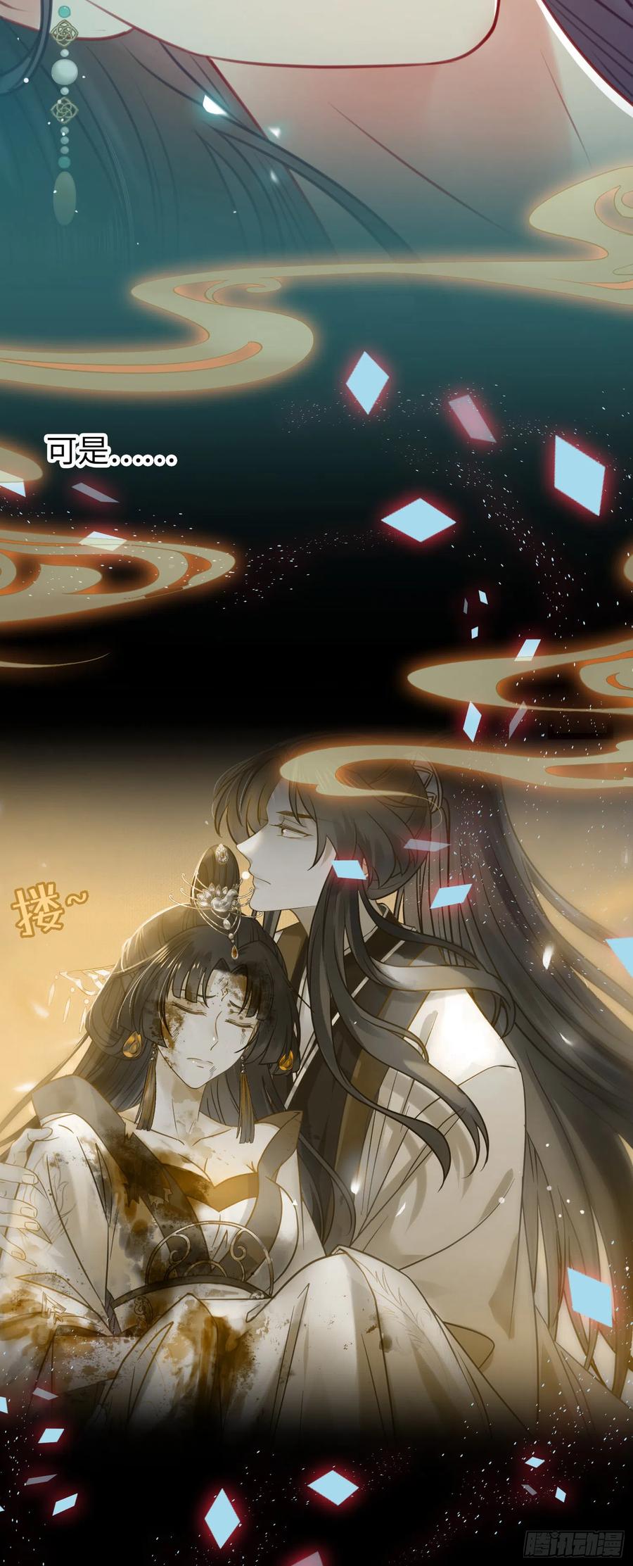 逆徒每天都想欺师犯上 35 心底的渴望 第39页