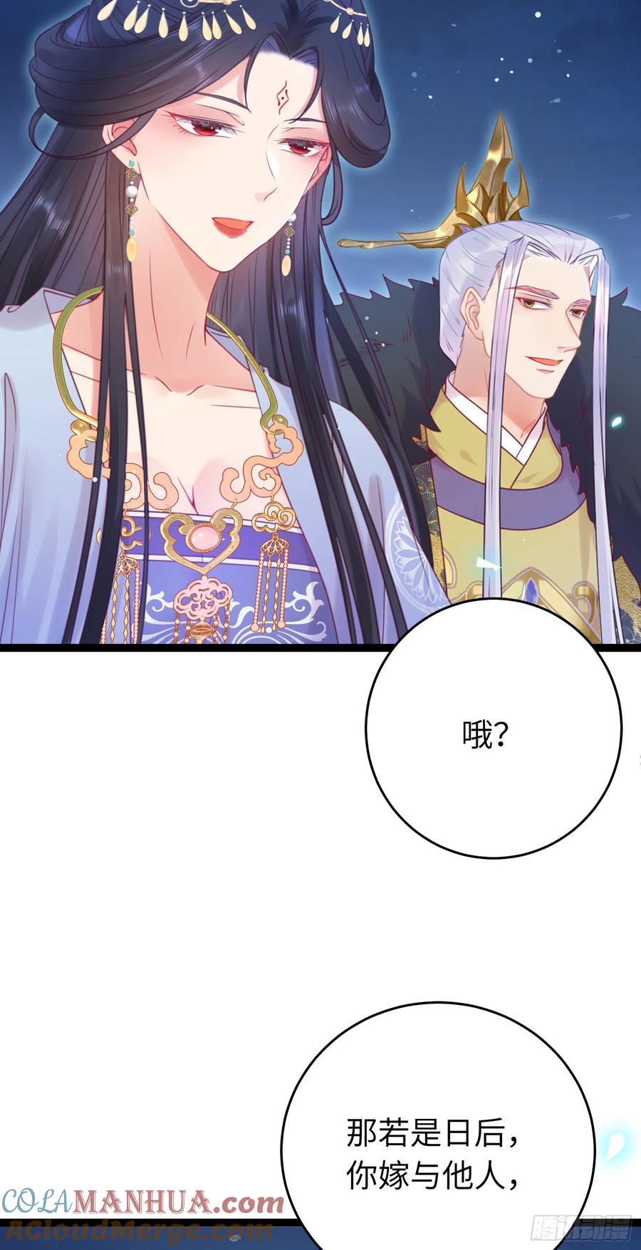 逆徒每天都想欺师犯上 35 心底的渴望 第10页