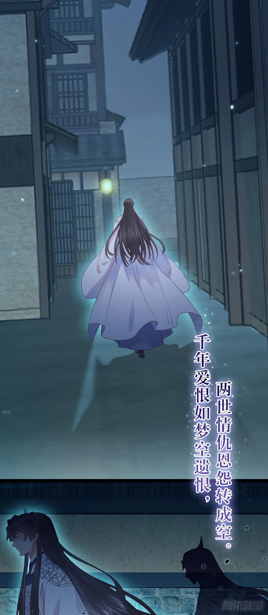 逆徒每天都想欺师犯上 35 心底的渴望 第2页