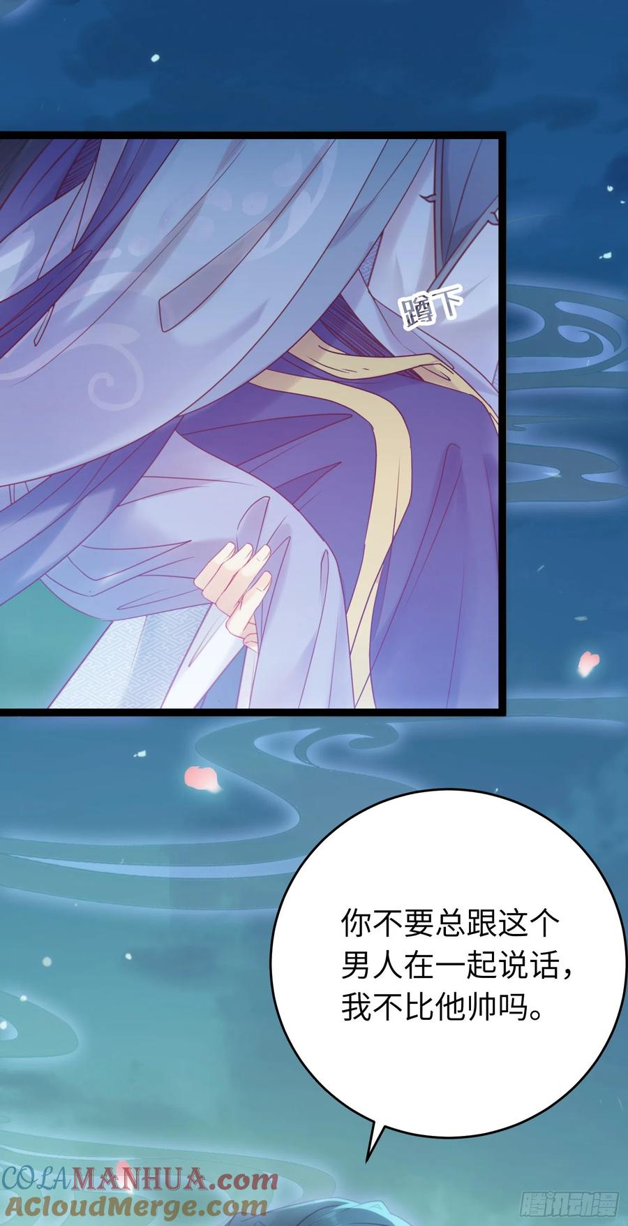 逆徒每天都想欺师犯上 35 心底的渴望 第19页