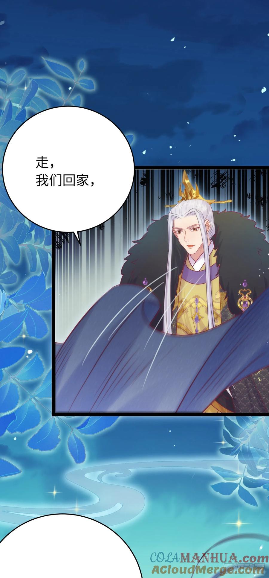 逆徒每天都想欺师犯上 35 心底的渴望 第22页