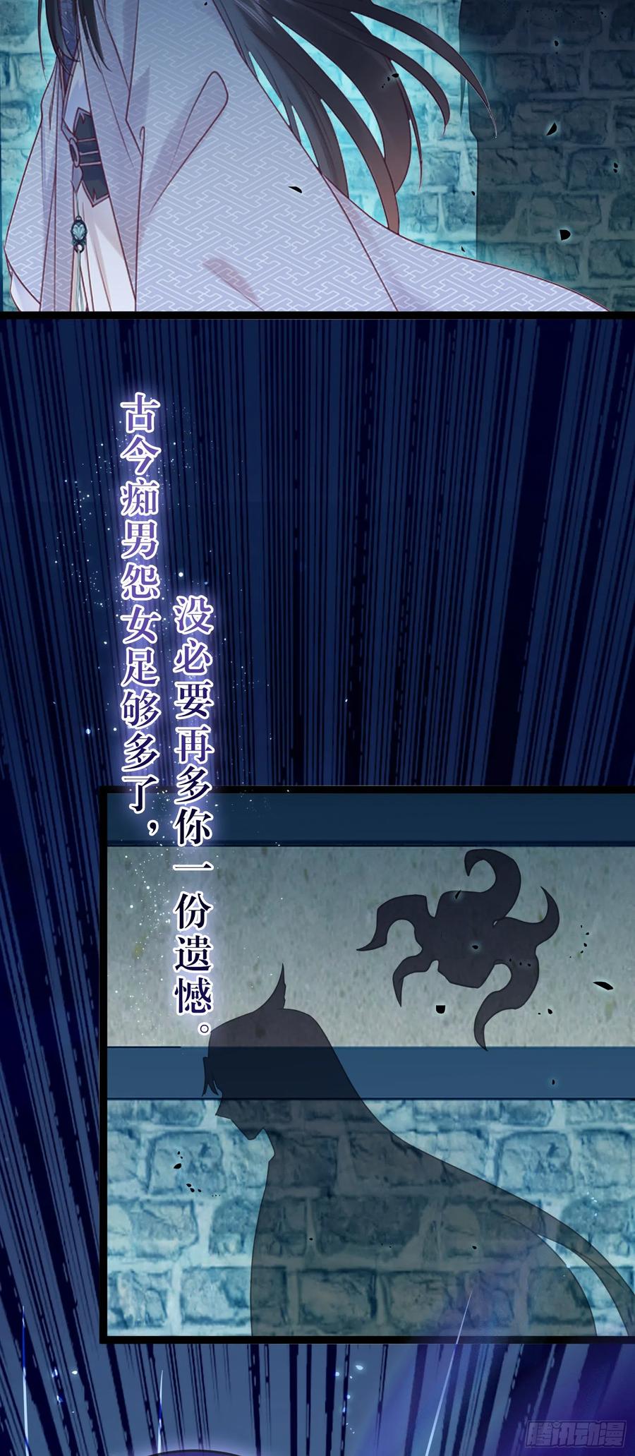 逆徒每天都想欺师犯上 35 心底的渴望 第3页