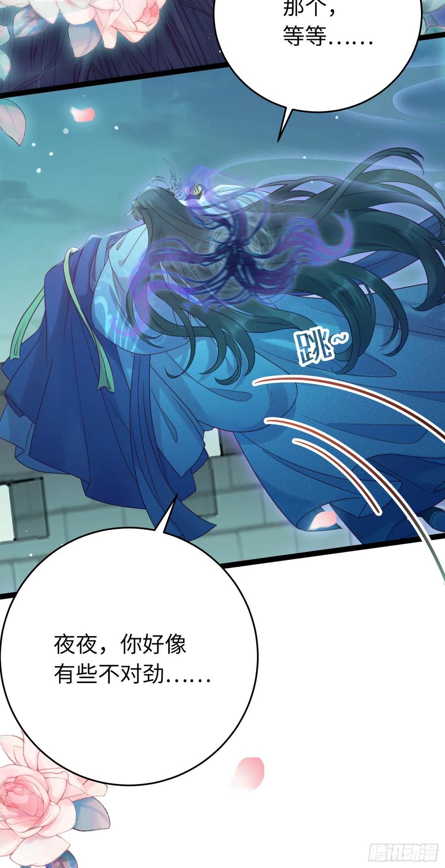 逆徒每天都想欺师犯上 35 心底的渴望 第21页