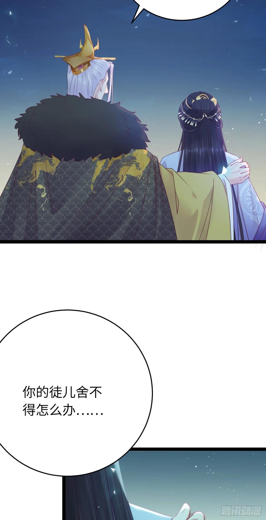 逆徒每天都想欺师犯上 35 心底的渴望 第11页