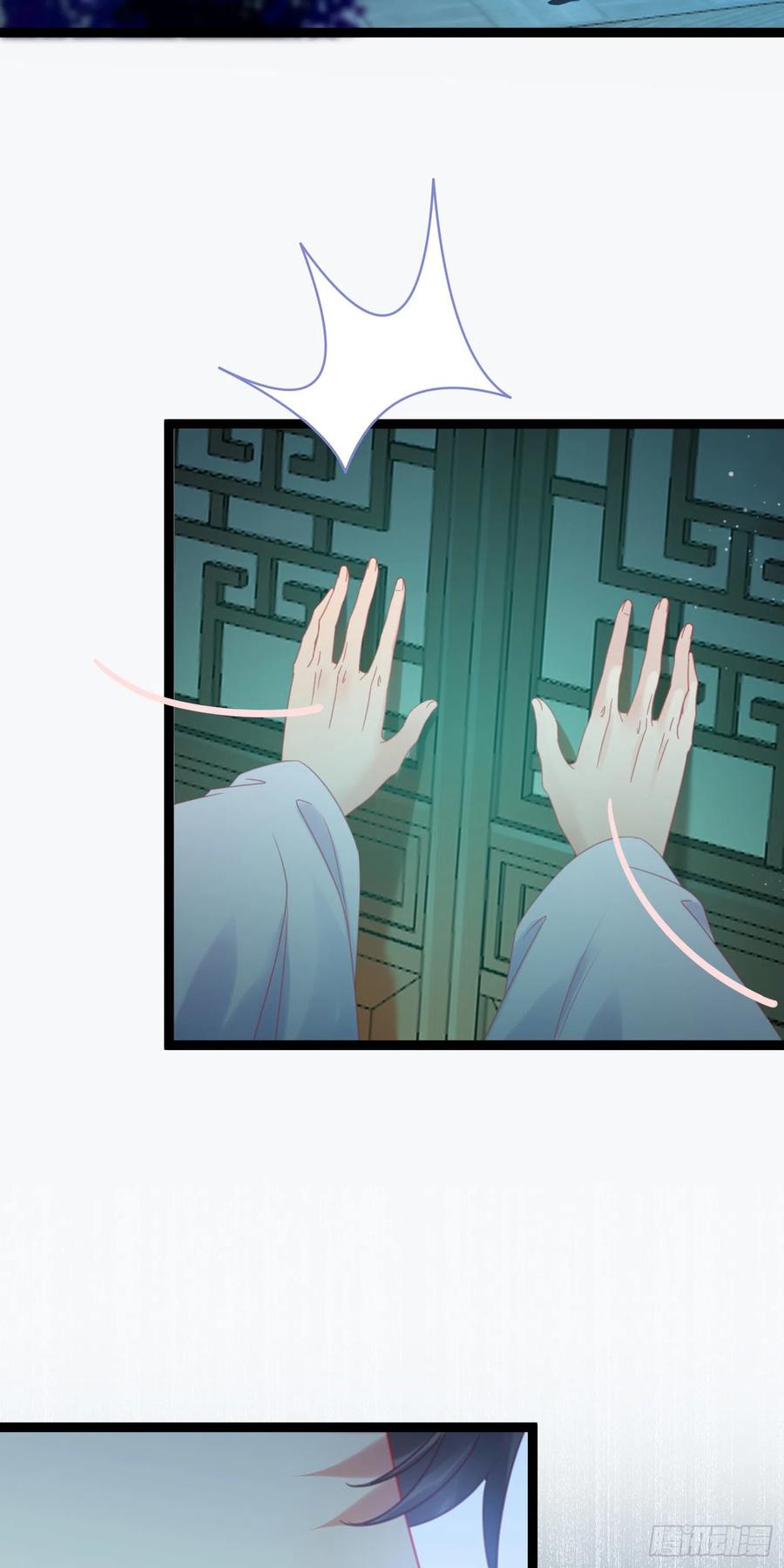 逆徒每天都想欺师犯上 36 你是为师的宝贝呀 第26页