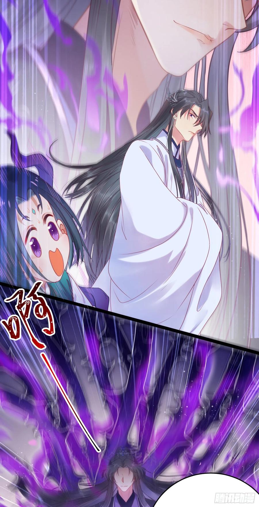 逆徒每天都想欺师犯上 36 你是为师的宝贝呀 第41页