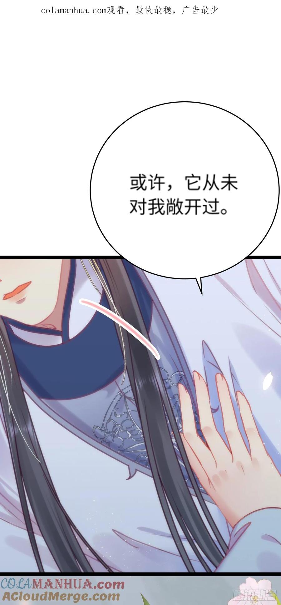 逆徒每天都想欺师犯上 36 你是为师的宝贝呀 第1页