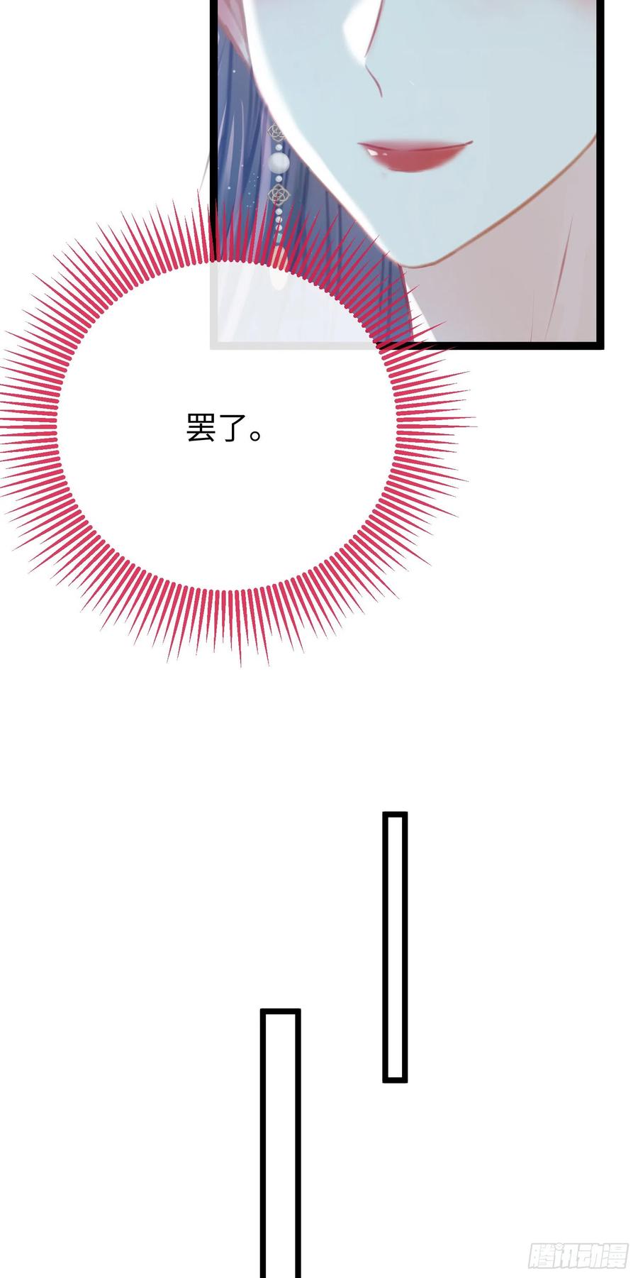 逆徒每天都想欺师犯上 36 你是为师的宝贝呀 第24页