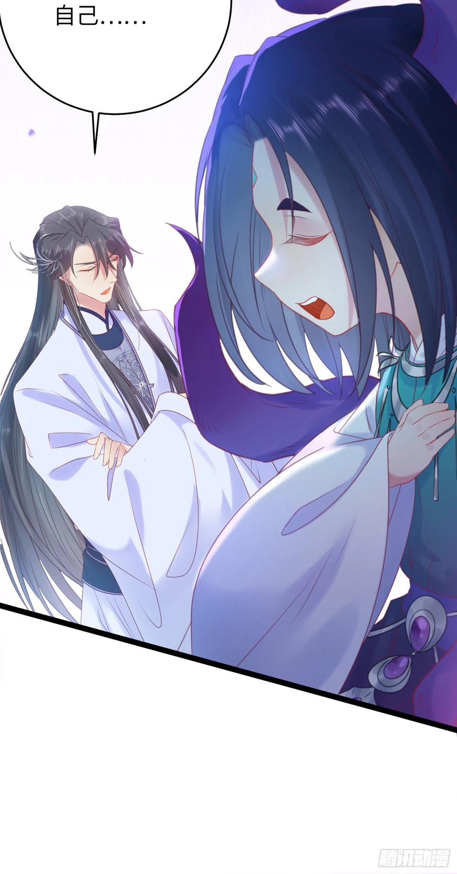 逆徒每天都想欺师犯上 36 你是为师的宝贝呀 第35页
