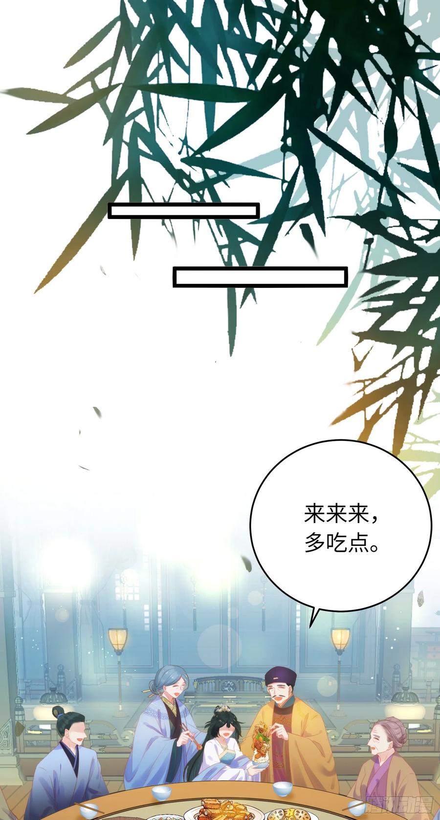 逆徒每天都想欺师犯上 37 温柔的沈宗主 第8页