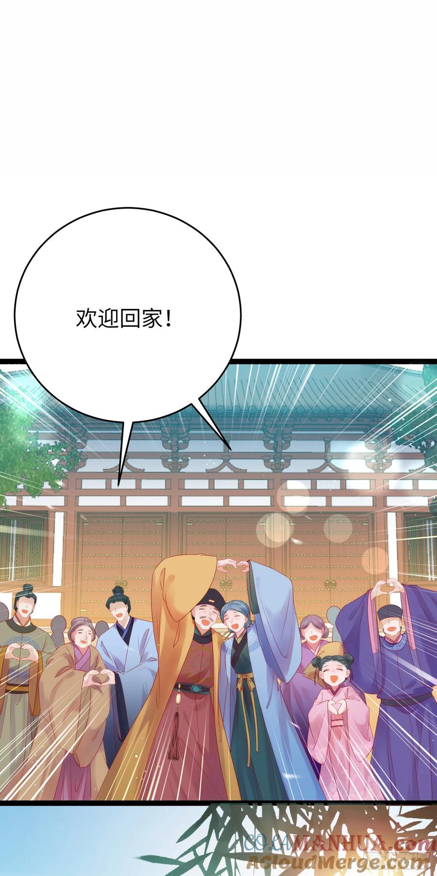 逆徒每天都想欺师犯上 37 温柔的沈宗主 第3页