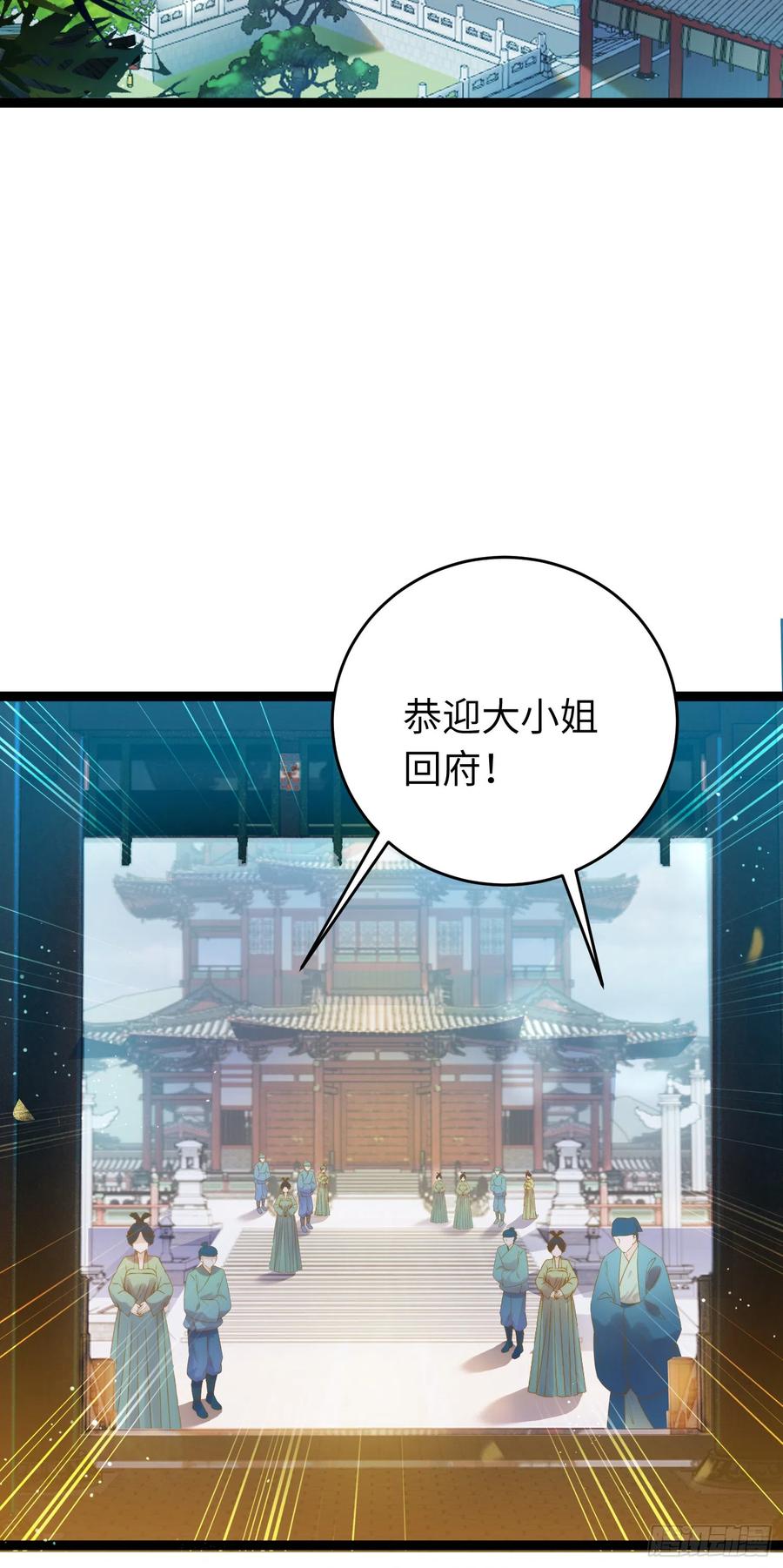 逆徒每天都想欺师犯上 37 温柔的沈宗主 第2页