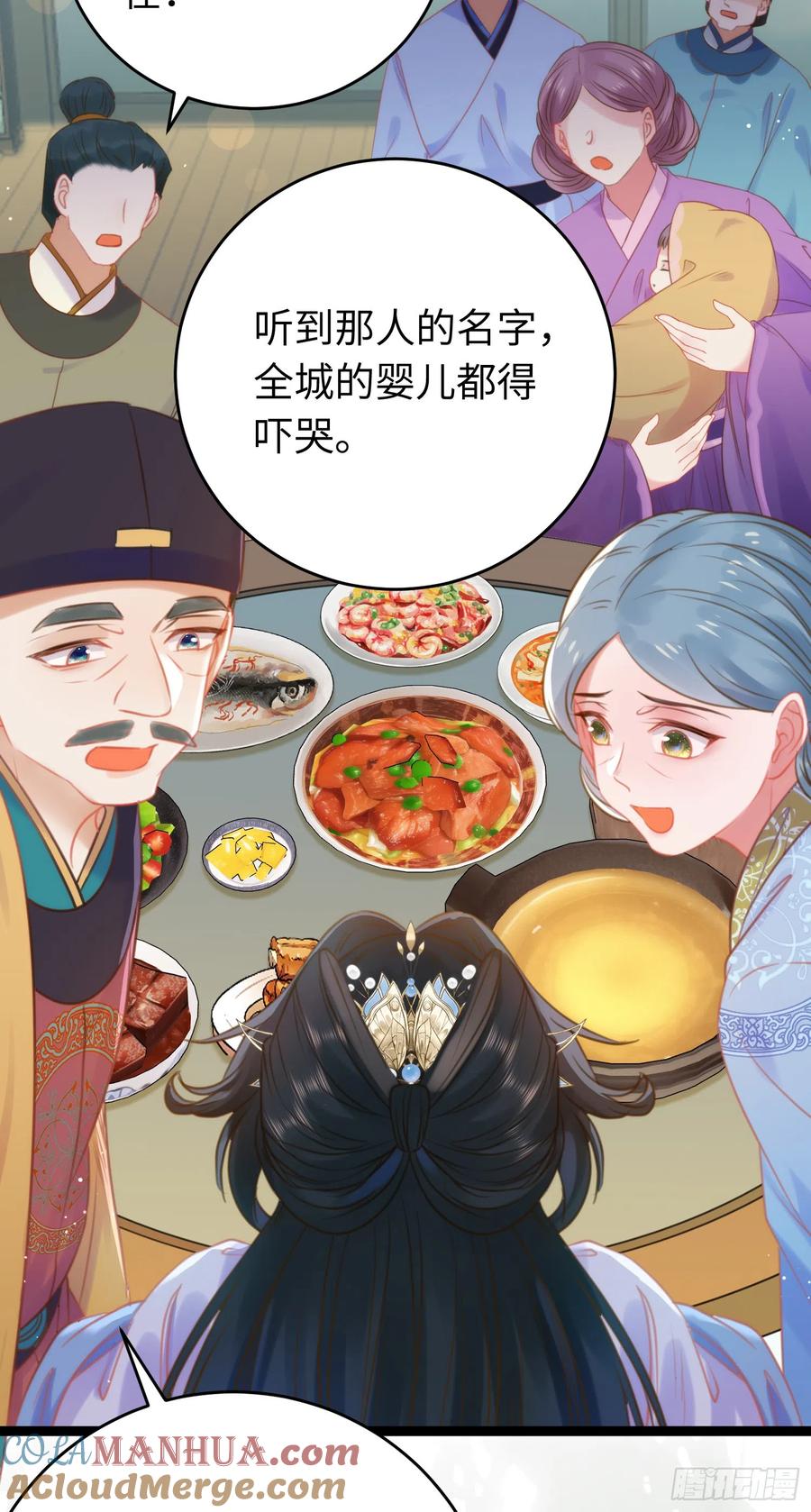 逆徒每天都想欺师犯上 37 温柔的沈宗主 第13页